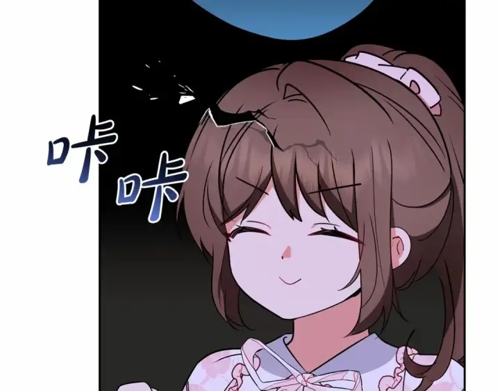 《反派少女被爱意围绕》第18话 哄睡觉？！图183