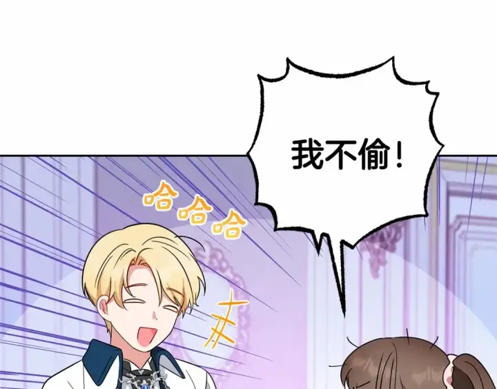 《反派少女被爱意围绕》第18话 哄睡觉？！图185