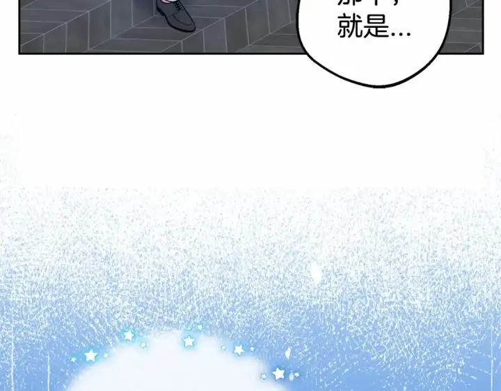 《反派少女被爱意围绕》第18话 哄睡觉？！图191