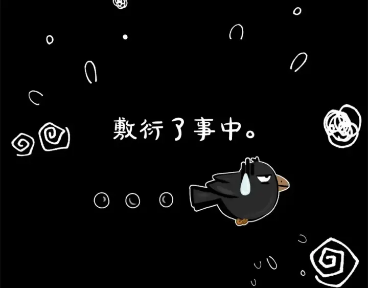 《反派少女被爱意围绕》第18话 哄睡觉？！图198