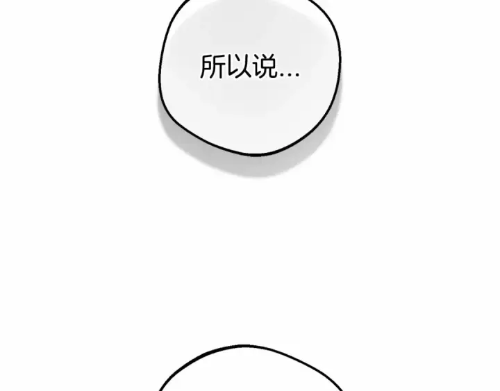 《反派少女被爱意围绕》第18话 哄睡觉？！图201