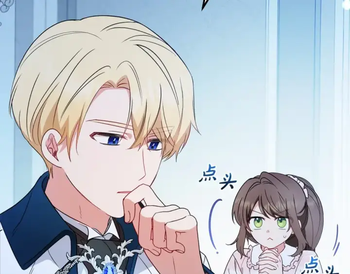 《反派少女被爱意围绕》第18话 哄睡觉？！图203