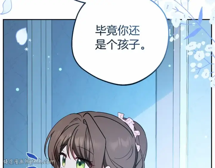 《反派少女被爱意围绕》第18话 哄睡觉？！图208