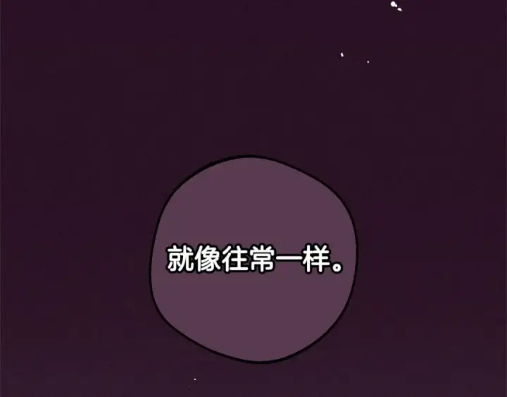 《反派少女被爱意围绕》第18话 哄睡觉？！图21