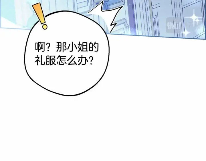 《反派少女被爱意围绕》第18话 哄睡觉？！图218