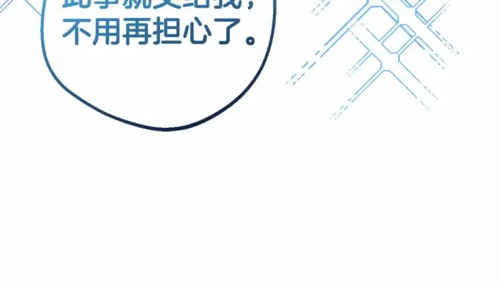 《反派少女被爱意围绕》第18话 哄睡觉？！图222
