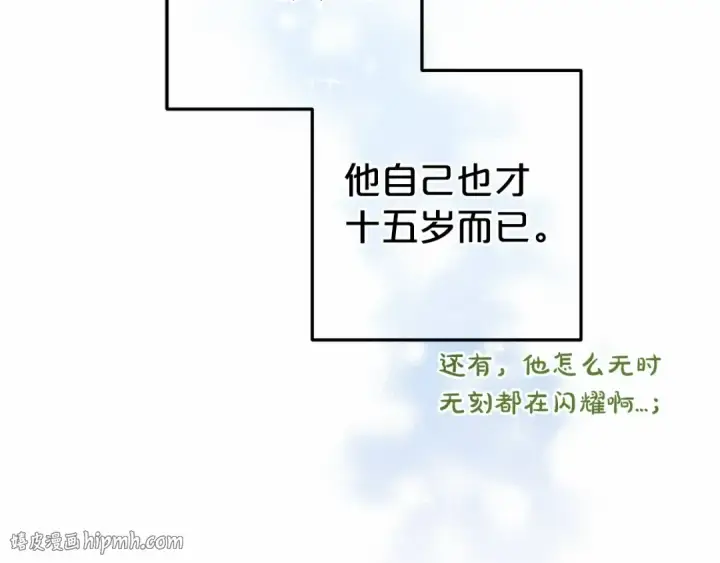 《反派少女被爱意围绕》第18话 哄睡觉？！图224