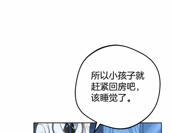 《反派少女被爱意围绕》第18话 哄睡觉？！图228