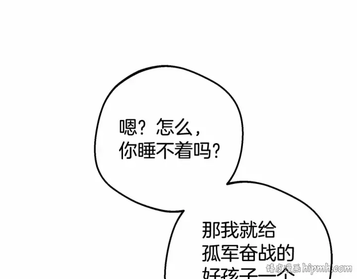 《反派少女被爱意围绕》第18话 哄睡觉？！图232
