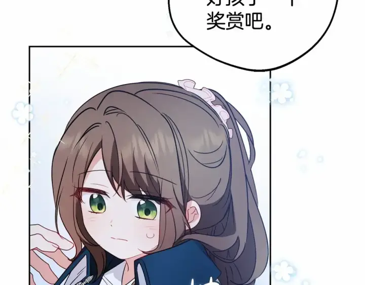 《反派少女被爱意围绕》第18话 哄睡觉？！图233