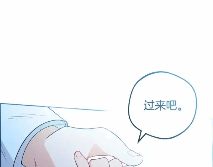 《反派少女被爱意围绕》第18话 哄睡觉？！图235