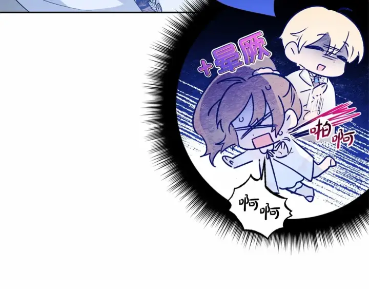 《反派少女被爱意围绕》第18话 哄睡觉？！图246