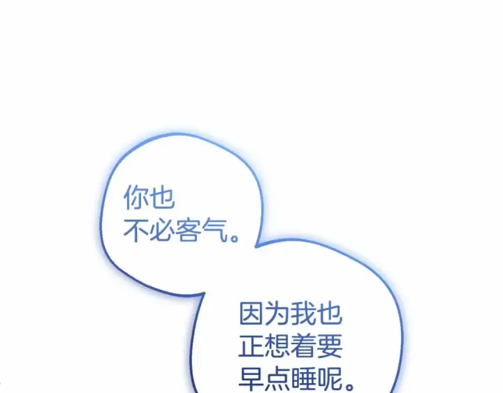 《反派少女被爱意围绕》第18话 哄睡觉？！图247