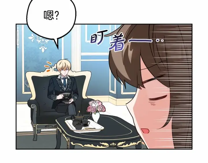 《反派少女被爱意围绕》第18话 哄睡觉？！图27
