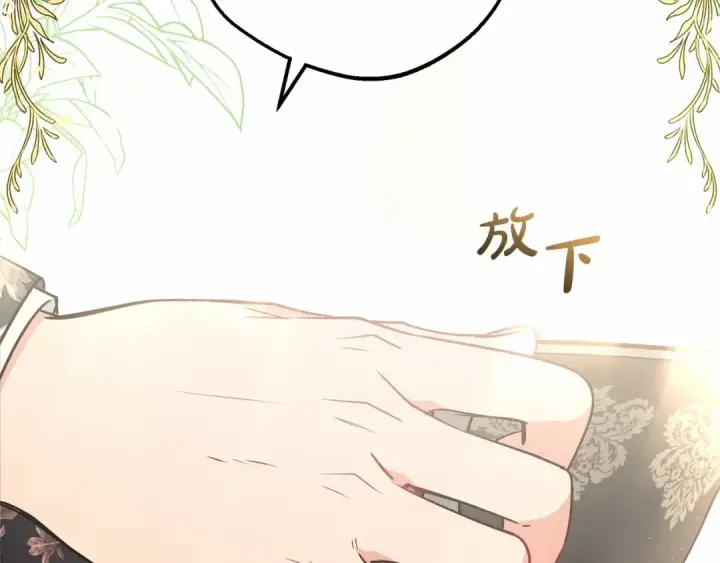 《反派少女被爱意围绕》第18话 哄睡觉？！图29
