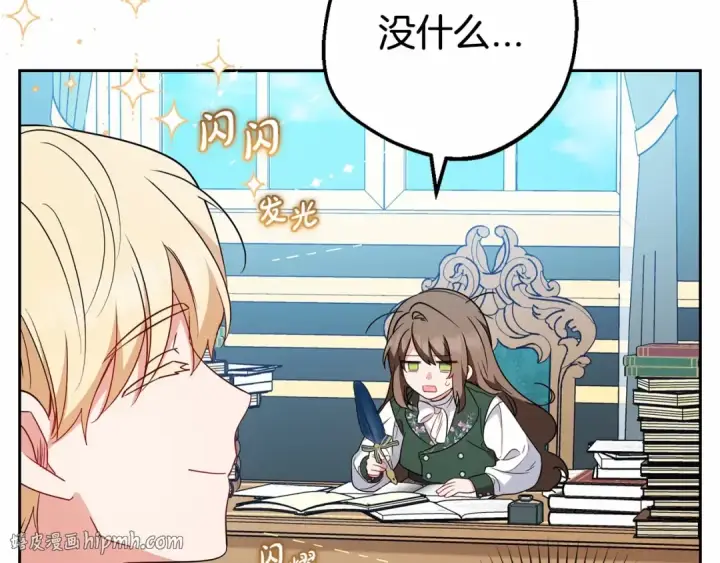 《反派少女被爱意围绕》第18话 哄睡觉？！图32