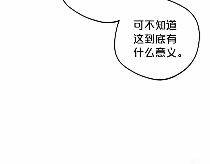 《反派少女被爱意围绕》第18话 哄睡觉？！图37
