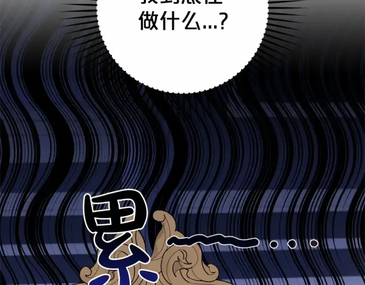 《反派少女被爱意围绕》第18话 哄睡觉？！图4