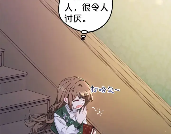 《反派少女被爱意围绕》第18话 哄睡觉？！图42