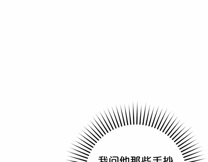 《反派少女被爱意围绕》第18话 哄睡觉？！图44