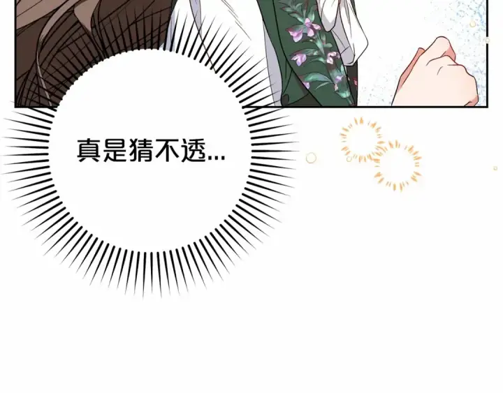 《反派少女被爱意围绕》第18话 哄睡觉？！图47