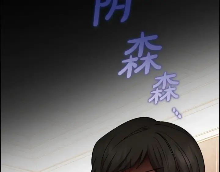 《反派少女被爱意围绕》第18话 哄睡觉？！图52