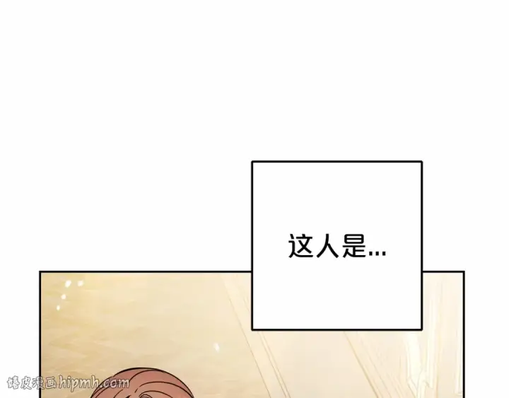 《反派少女被爱意围绕》第18话 哄睡觉？！图56