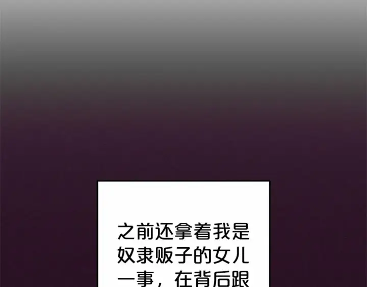 《反派少女被爱意围绕》第18话 哄睡觉？！图59