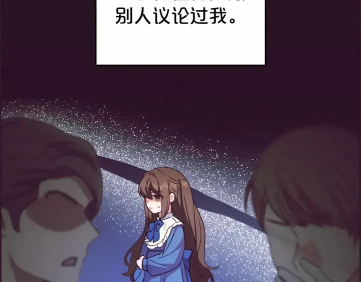 《反派少女被爱意围绕》第18话 哄睡觉？！图60