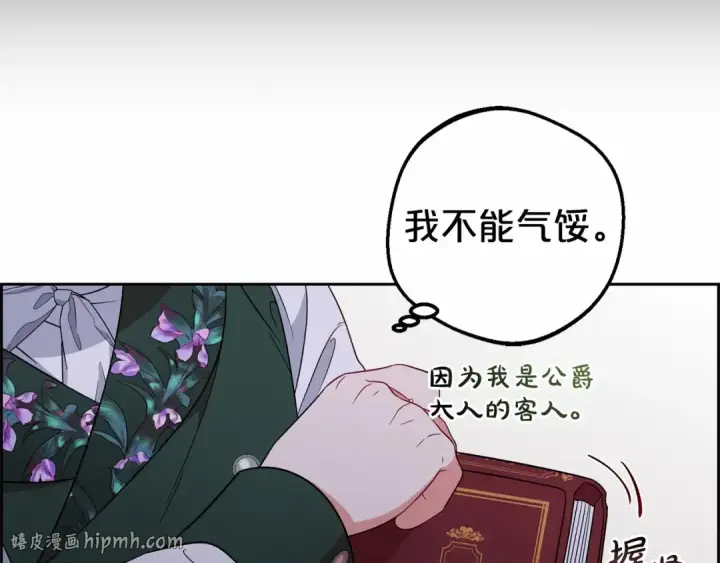 《反派少女被爱意围绕》第18话 哄睡觉？！图64