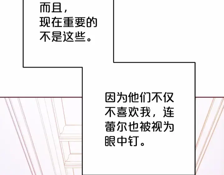 《反派少女被爱意围绕》第18话 哄睡觉？！图67