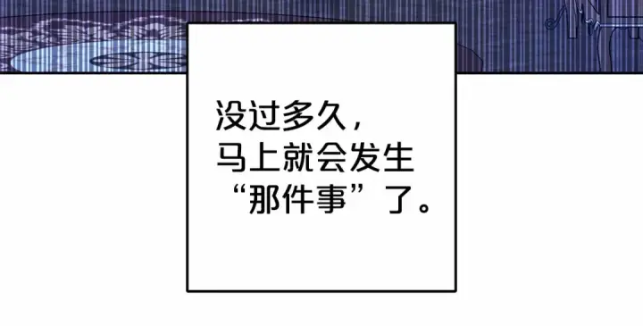 《反派少女被爱意围绕》第18话 哄睡觉？！图70
