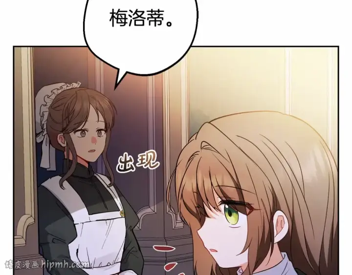 《反派少女被爱意围绕》第18话 哄睡觉？！图72
