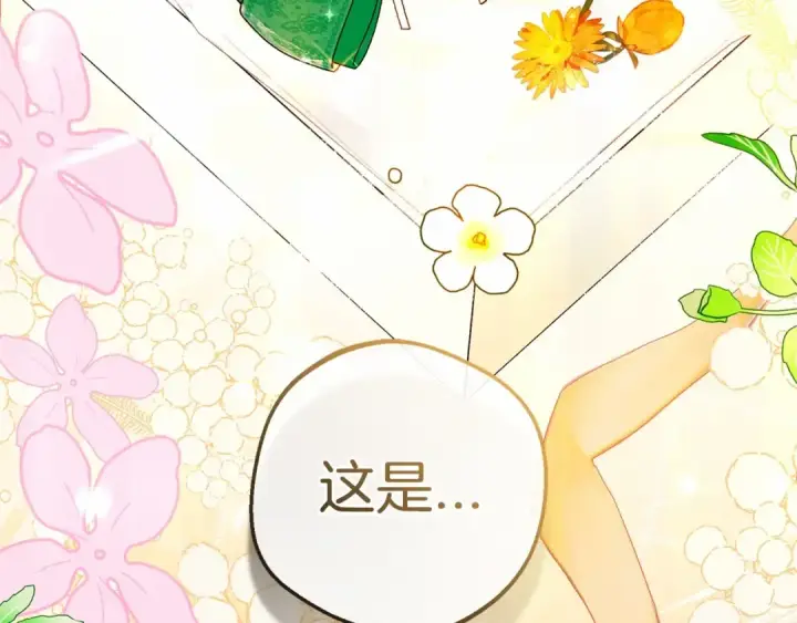 《反派少女被爱意围绕》第18话 哄睡觉？！图84