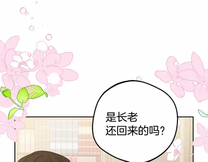 《反派少女被爱意围绕》第18话 哄睡觉？！图86