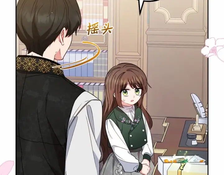 《反派少女被爱意围绕》第18话 哄睡觉？！图87