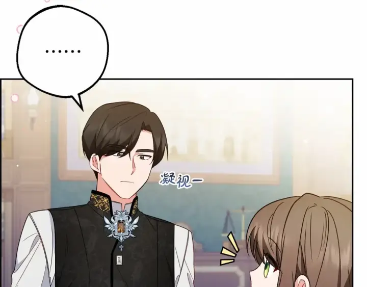 《反派少女被爱意围绕》第18话 哄睡觉？！图89