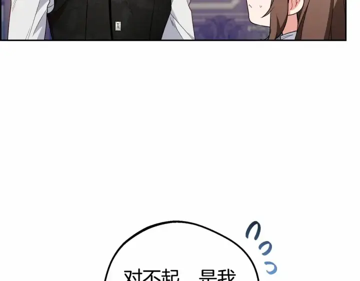 《反派少女被爱意围绕》第18话 哄睡觉？！图90