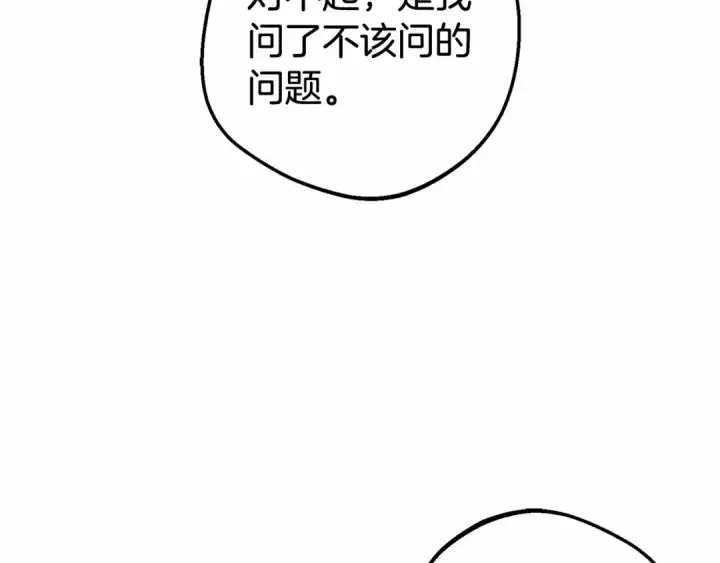 《反派少女被爱意围绕》第18话 哄睡觉？！图91
