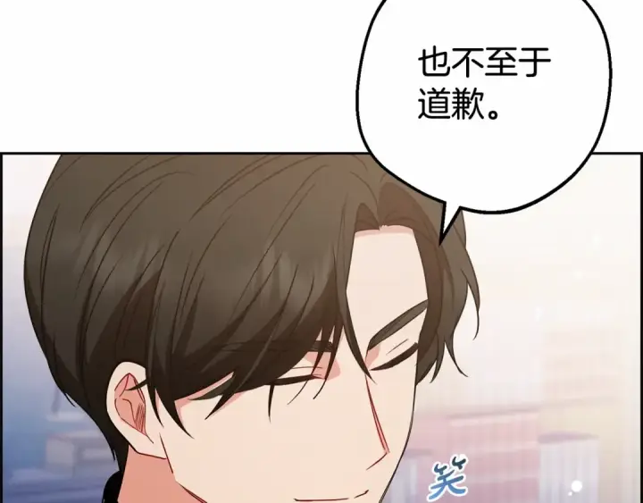 《反派少女被爱意围绕》第18话 哄睡觉？！图92