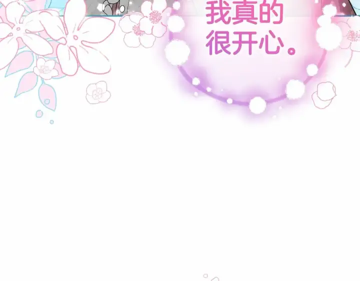 《反派少女被爱意围绕》第18话 哄睡觉？！图97