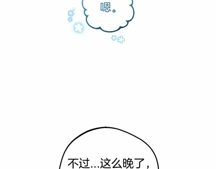 《反派少女被爱意围绕》第19话 反派少女超生气！图10