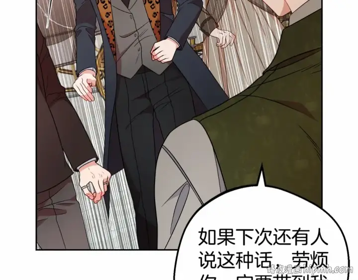 《反派少女被爱意围绕》第19话 反派少女超生气！图104