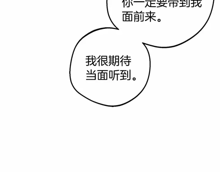 《反派少女被爱意围绕》第19话 反派少女超生气！图105