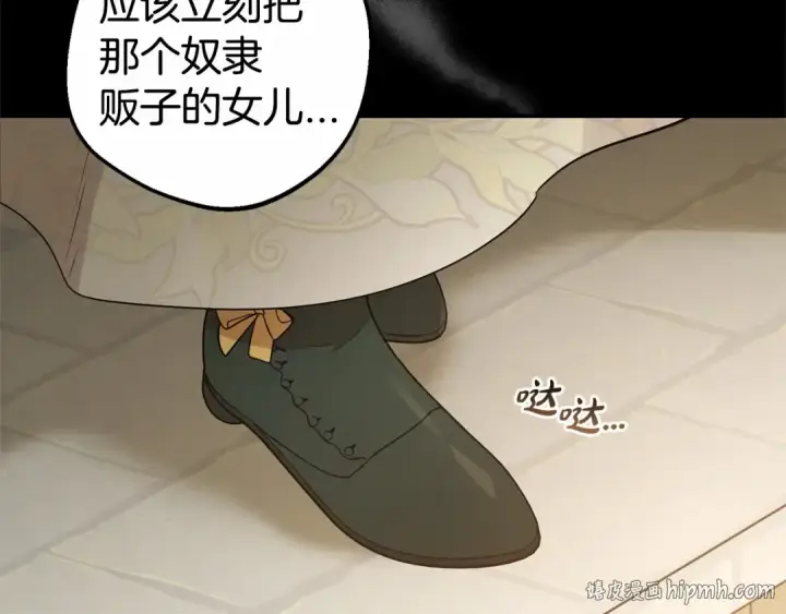 《反派少女被爱意围绕》第19话 反派少女超生气！图112