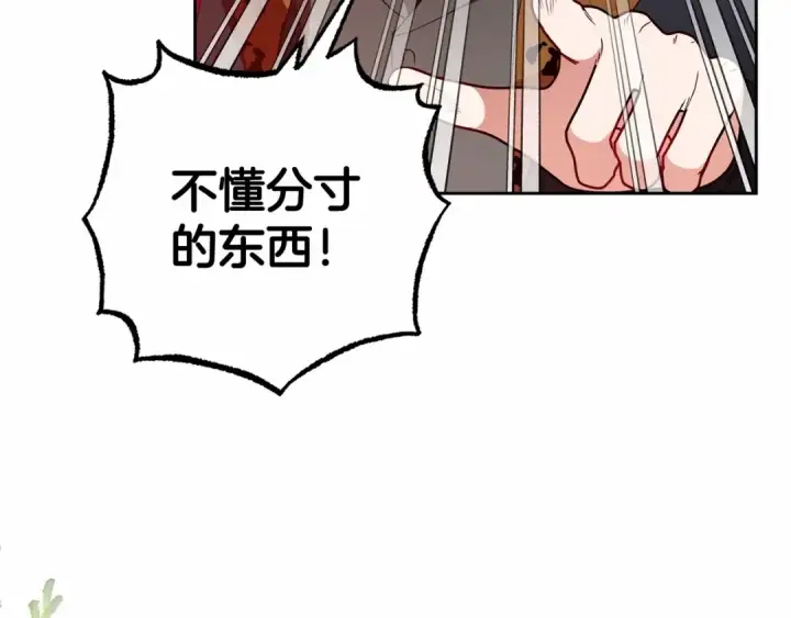 《反派少女被爱意围绕》第19话 反派少女超生气！图127
