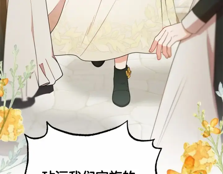 《反派少女被爱意围绕》第19话 反派少女超生气！图131