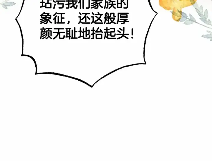 《反派少女被爱意围绕》第19话 反派少女超生气！图132