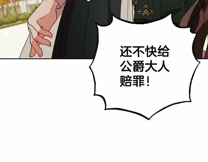 《反派少女被爱意围绕》第19话 反派少女超生气！图135