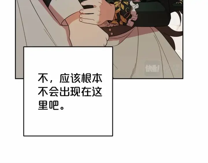 《反派少女被爱意围绕》第19话 反派少女超生气！图138